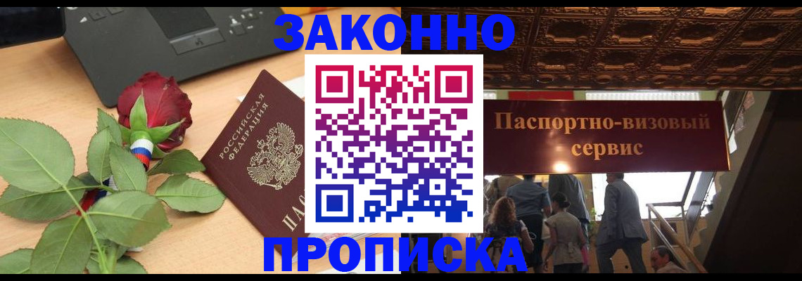 временная регистрация 2025 в Кировграде