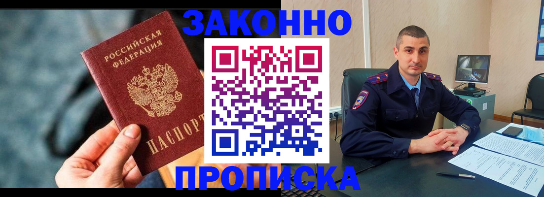 прописка для кредита в Кировграде