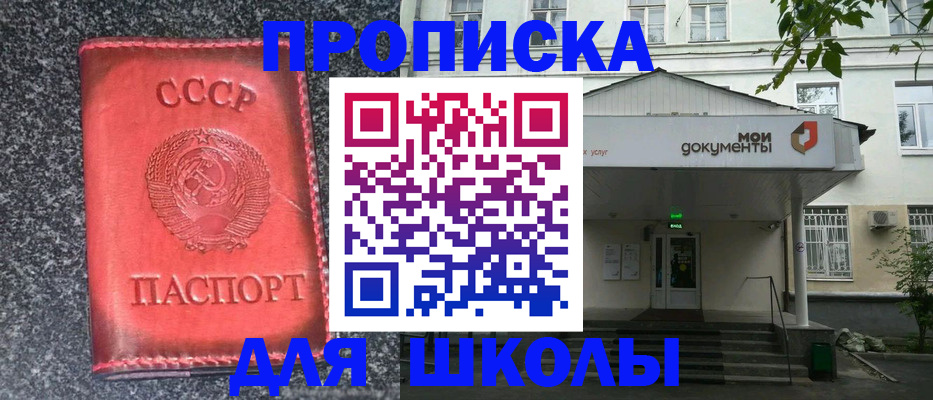 прописка поиск в Кировграде