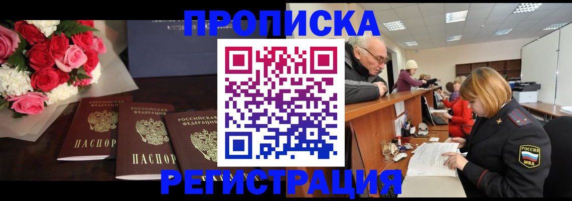 временная регистрация законно в Кировграде