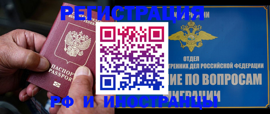 прописка штамп в Кировграде