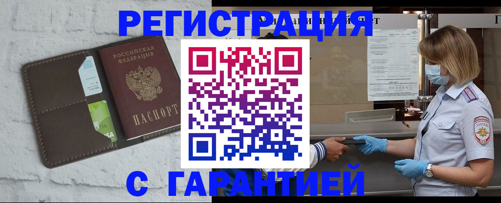 временная регистрация гарантия в Кировграде