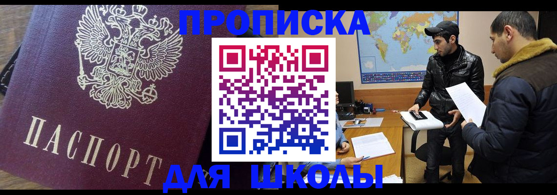 прописка гарантия в Кировграде