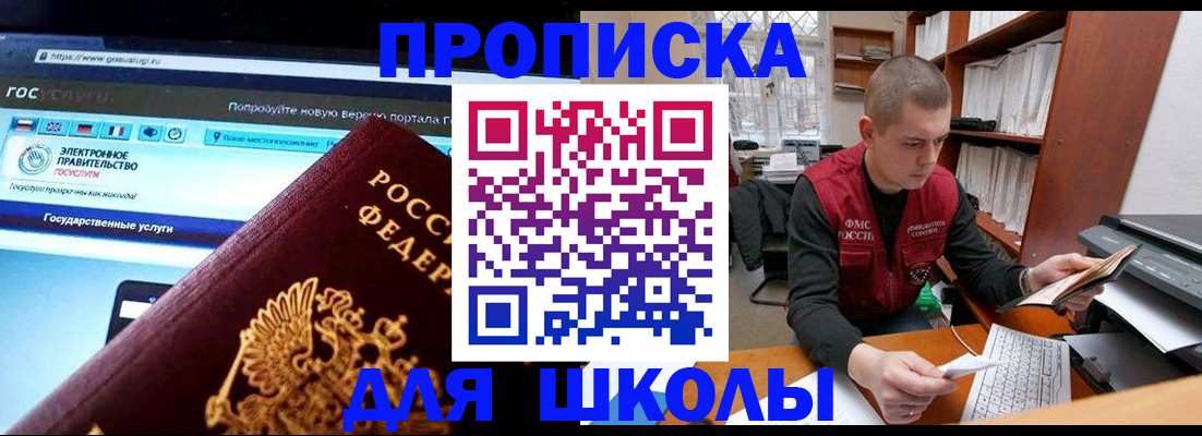 временная регистрация поиск в Кировграде